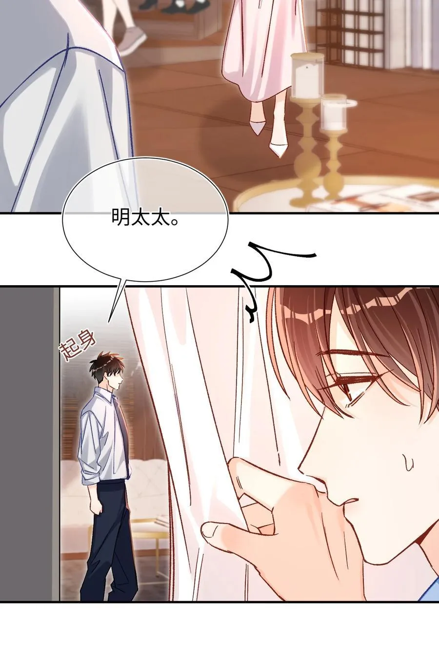 066 陆总帮我扣～ 第4页