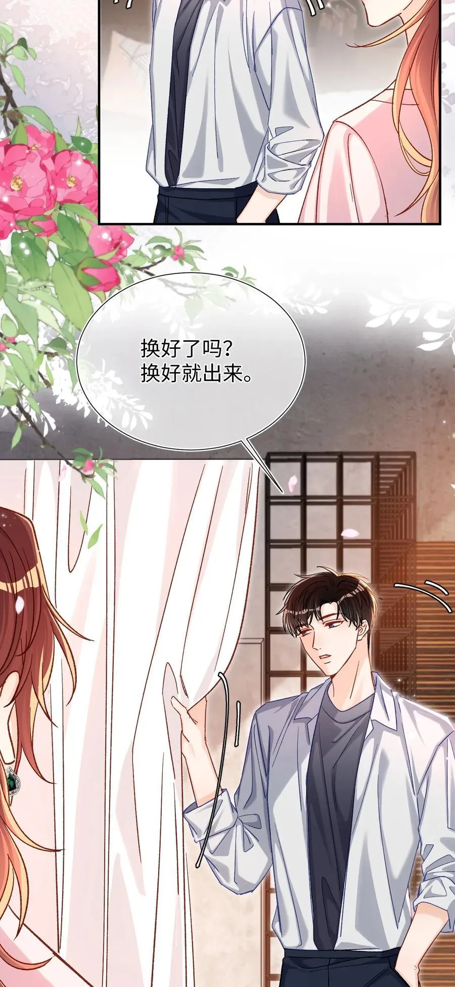 066 陆总帮我扣～ 第6页