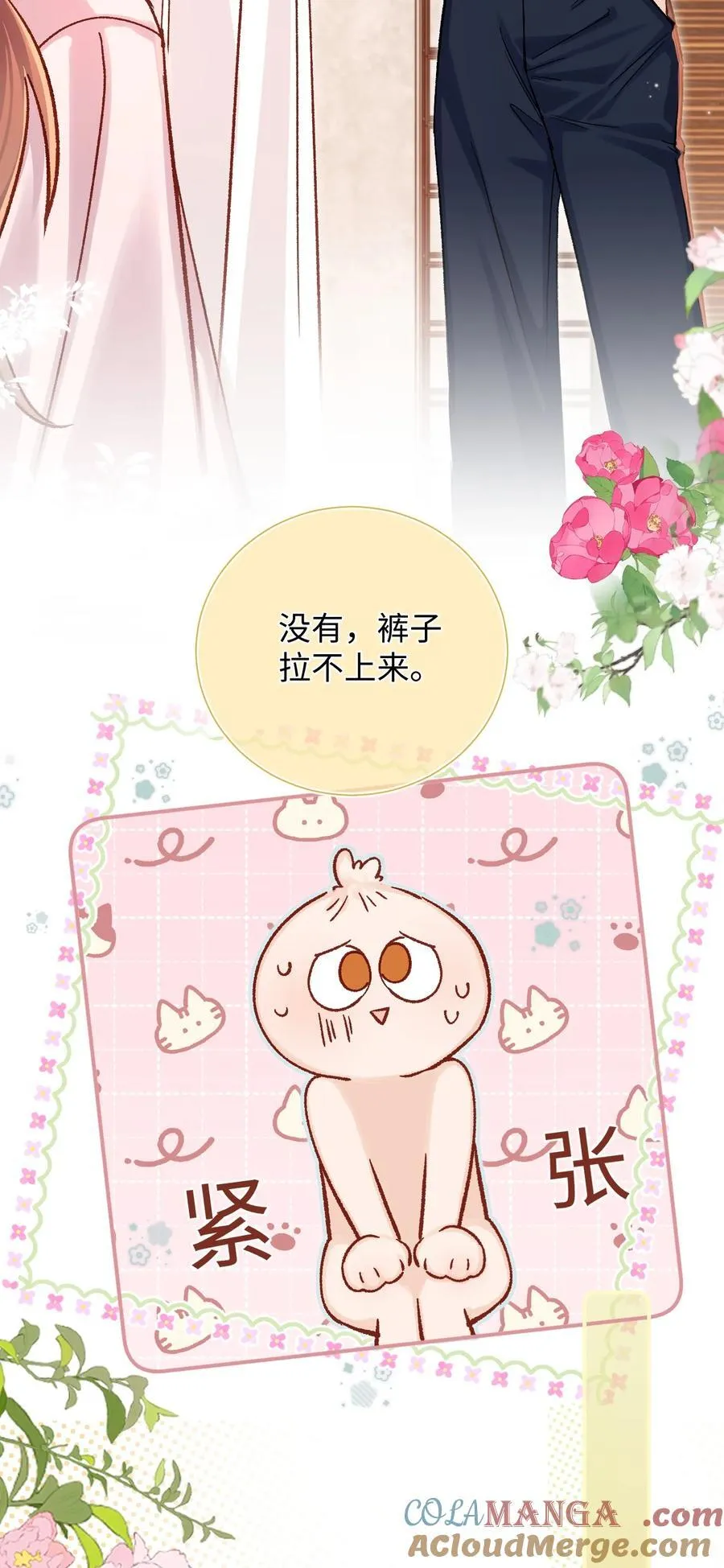 066 陆总帮我扣～ 第7页