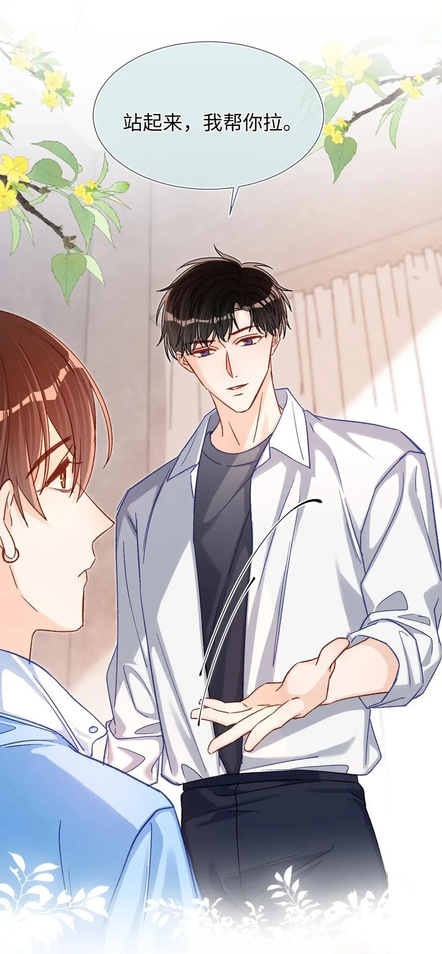 066 陆总帮我扣～ 第10页