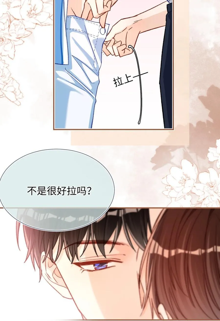 066 陆总帮我扣～ 第12页