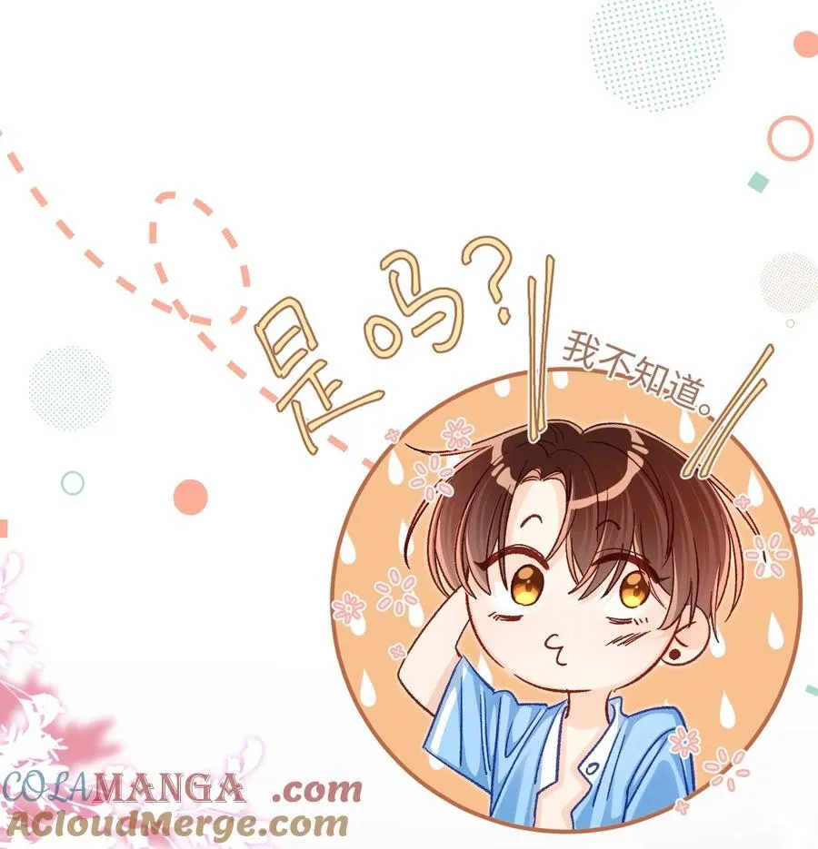 066 陆总帮我扣～ 第13页