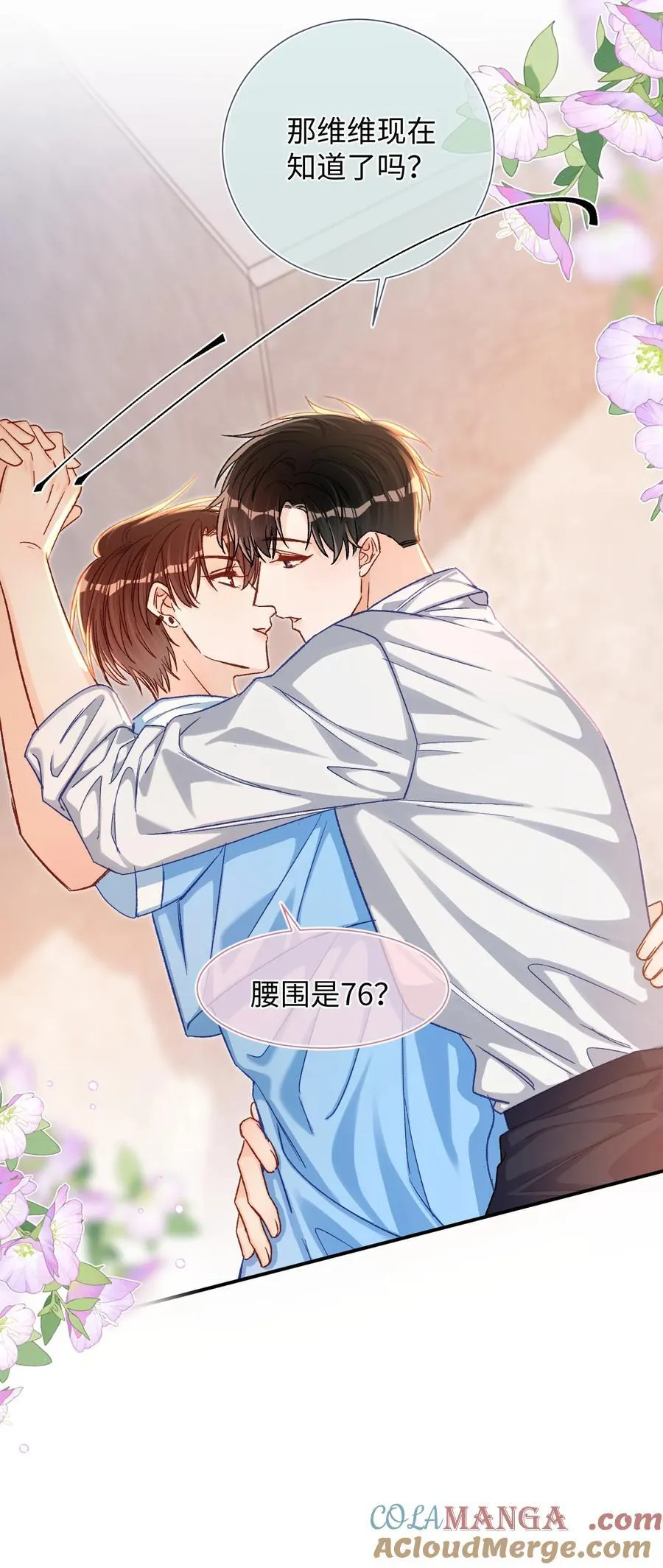 066 陆总帮我扣～ 第19页