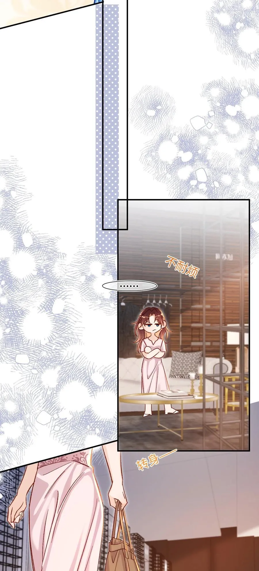 066 陆总帮我扣～ 第22页