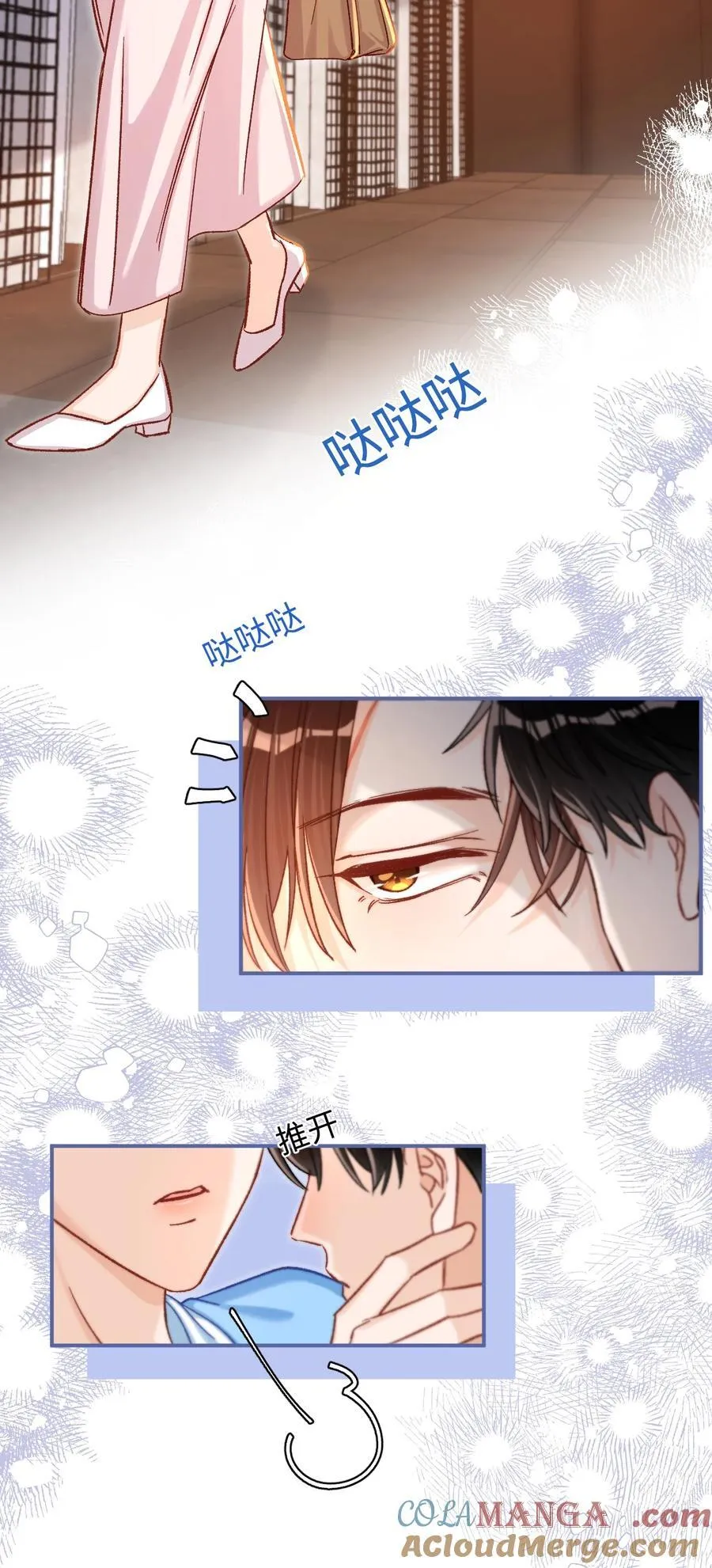 066 陆总帮我扣～ 第23页