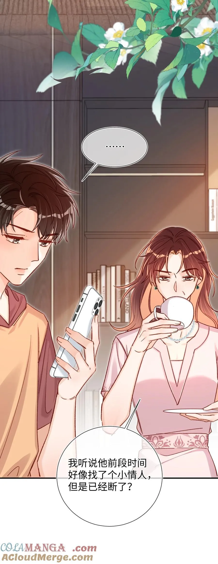 066 陆总帮我扣～ 第25页