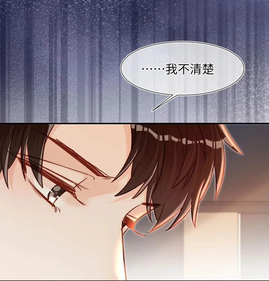 066 陆总帮我扣～ 第26页