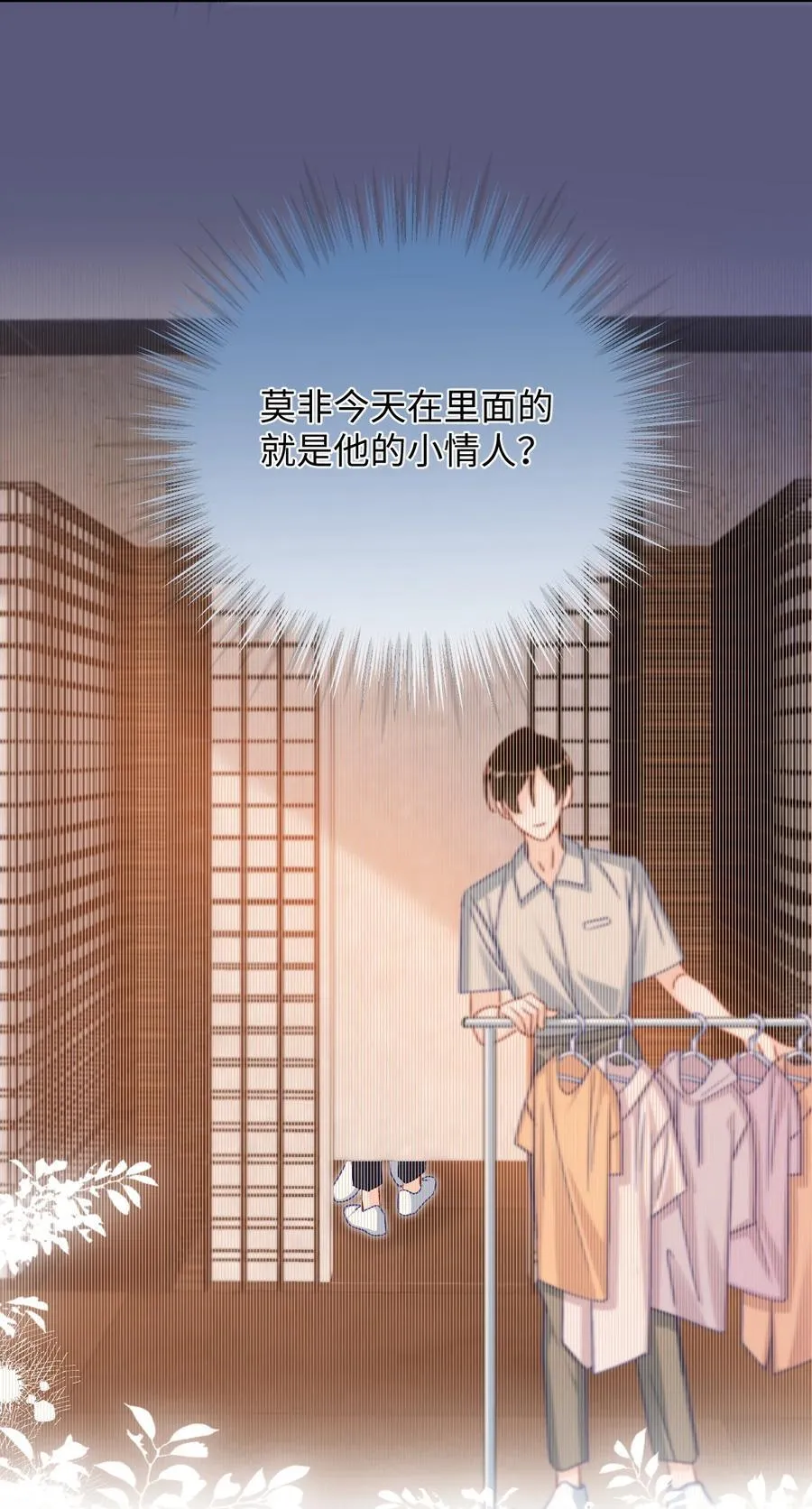 066 陆总帮我扣～ 第28页