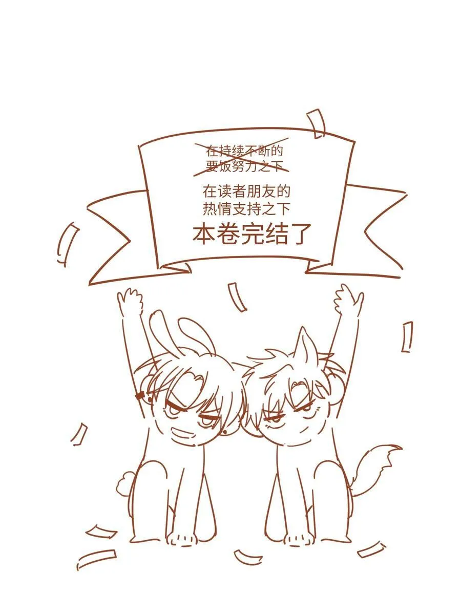 066 陆总帮我扣～ 第32页