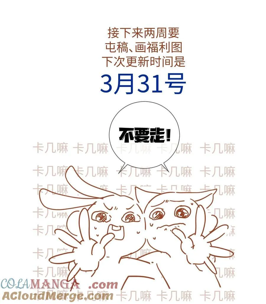 066 陆总帮我扣～ 第33页