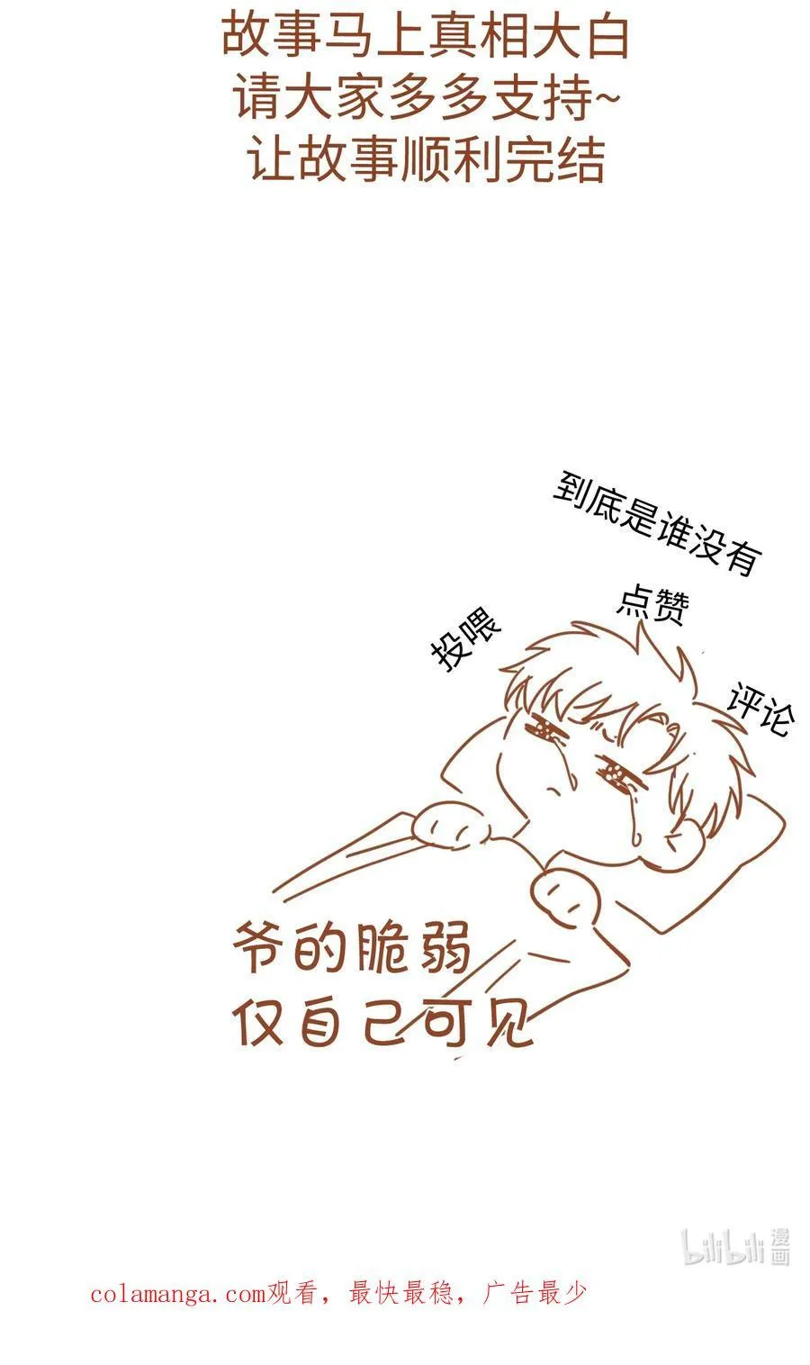 066 陆总帮我扣～ 第34页