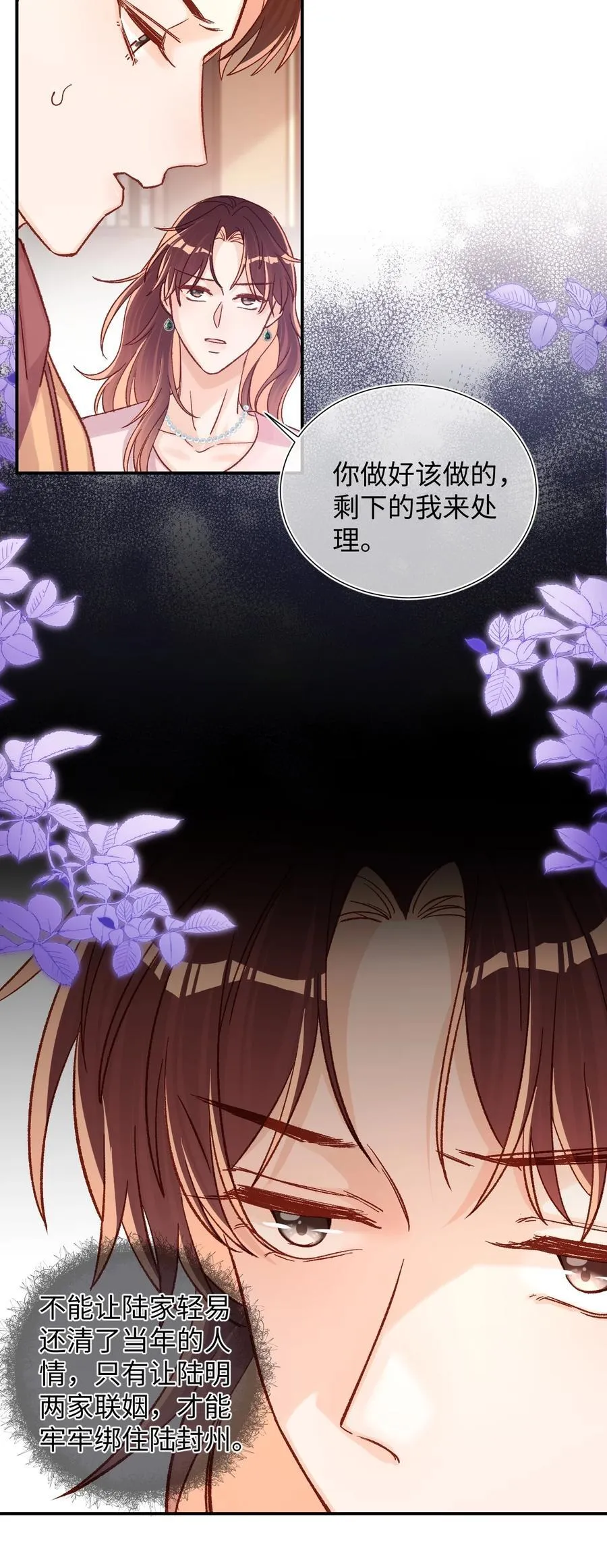 067 维维帮我！ 第4页