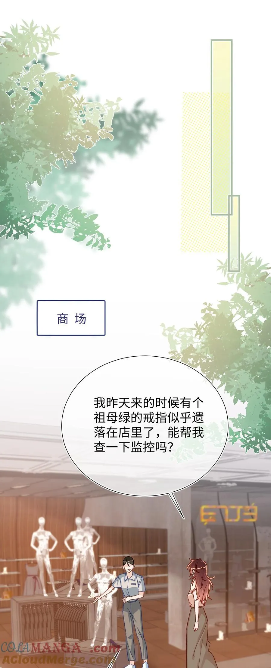 067 维维帮我！ 第5页