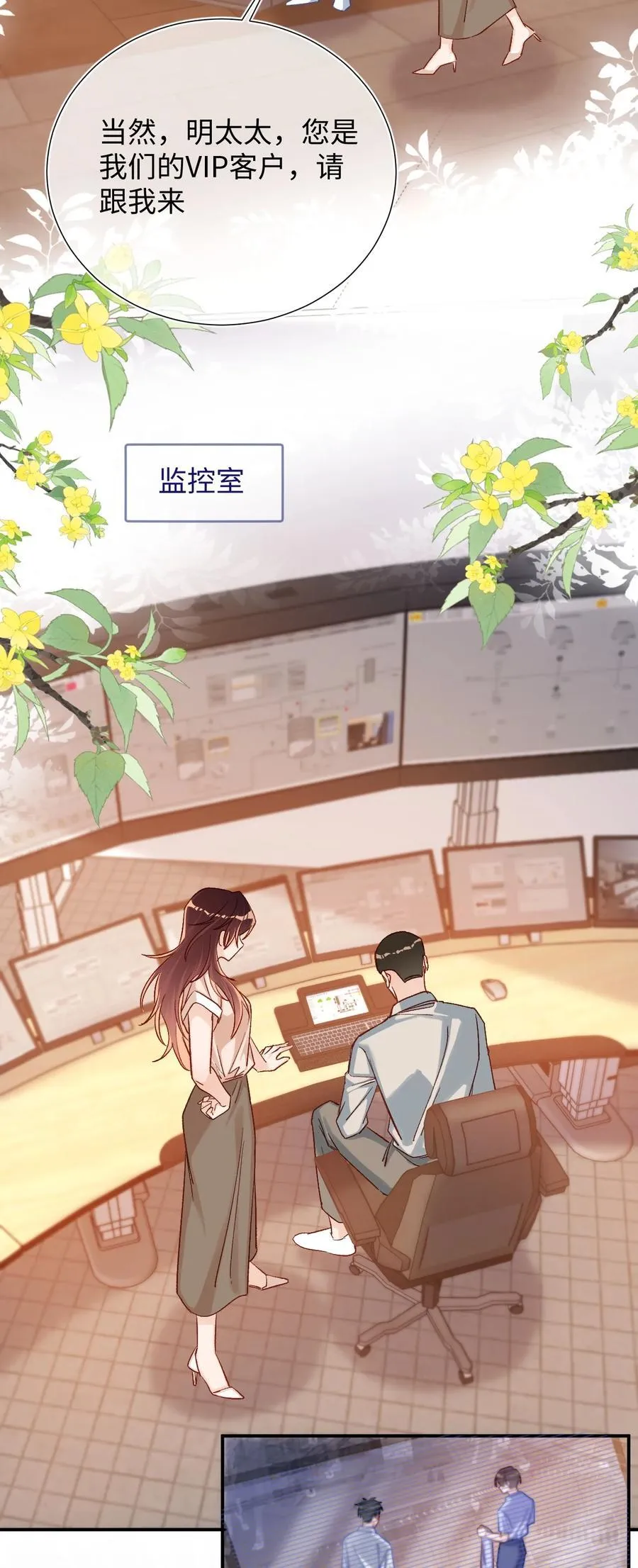 067 维维帮我！ 第6页