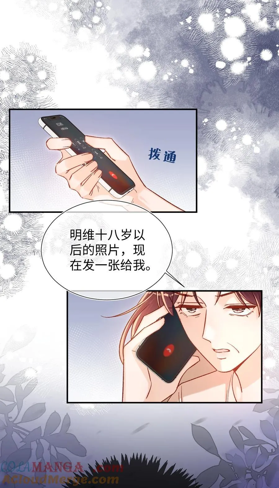 067 维维帮我！ 第9页