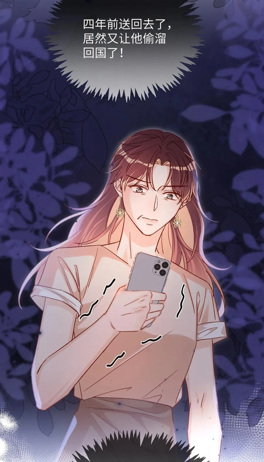 067 维维帮我！ 第10页