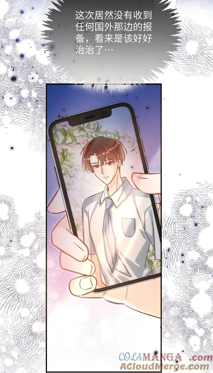 067 维维帮我！ 第11页
