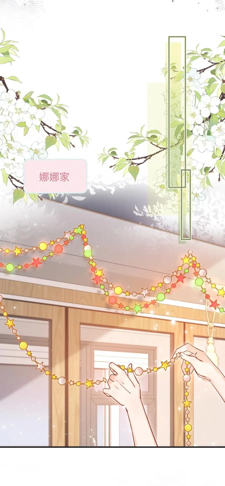 067 维维帮我！ 第12页