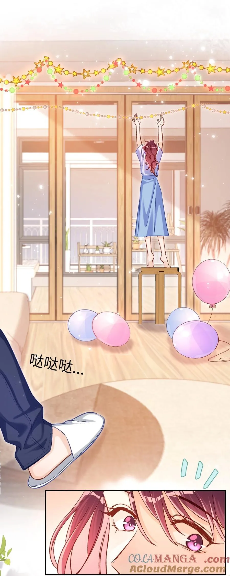 067 维维帮我！ 第13页