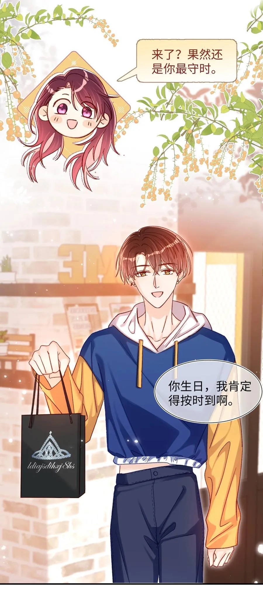 067 维维帮我！ 第14页