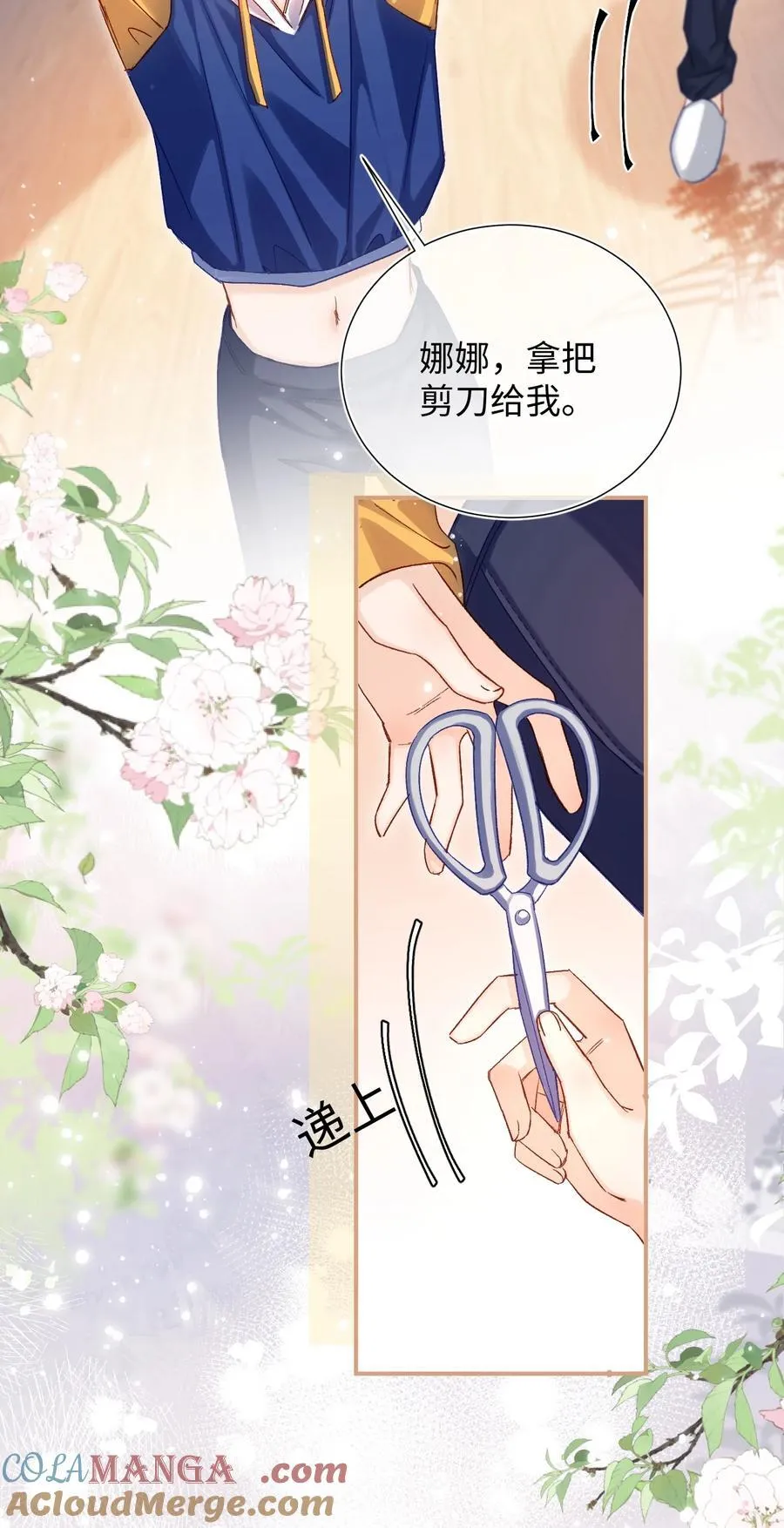 067 维维帮我！ 第17页