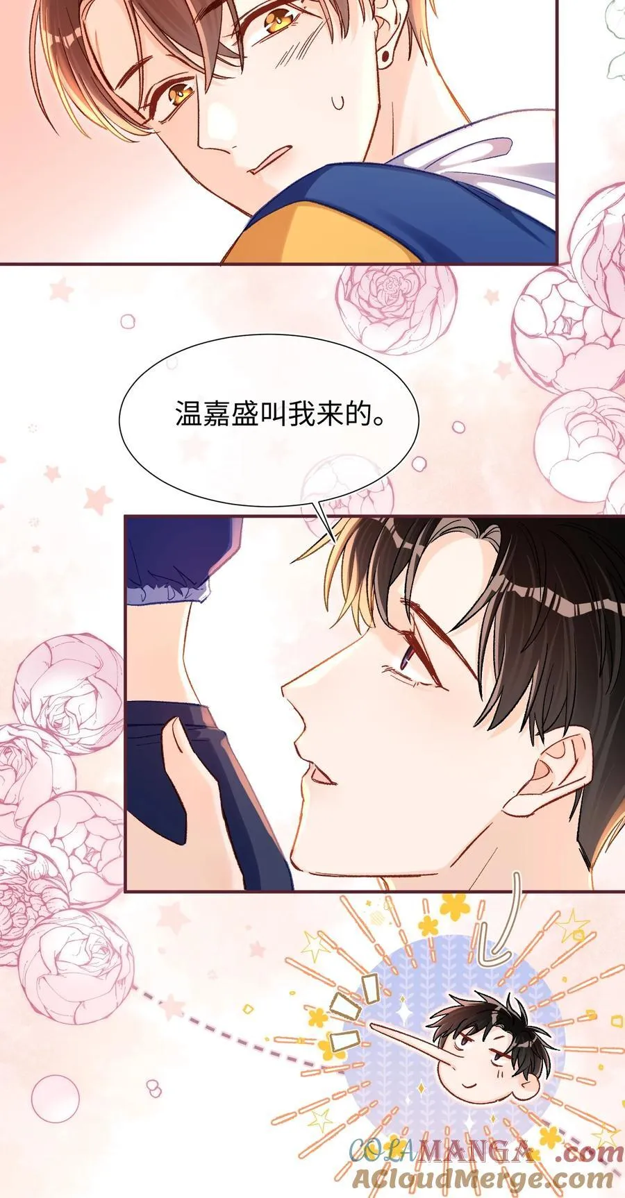067 维维帮我！ 第21页