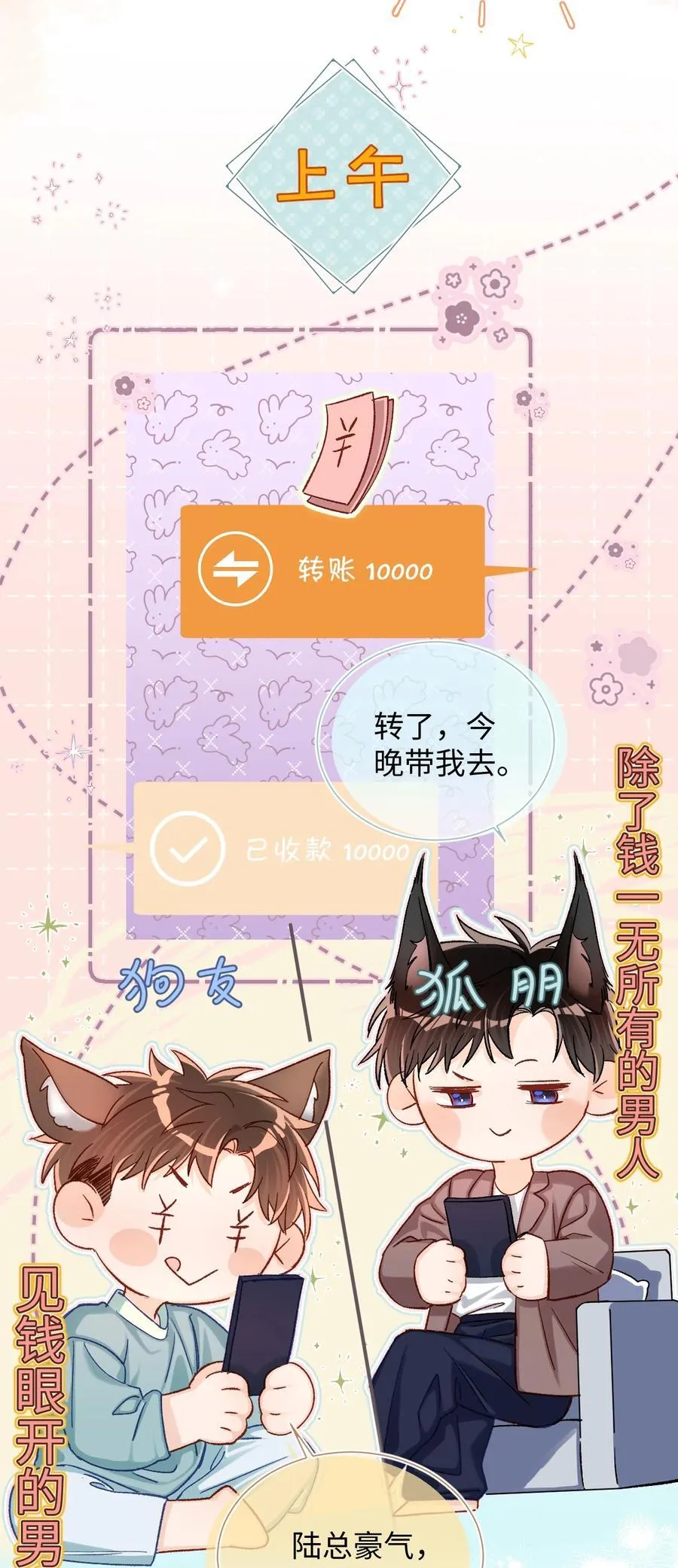 067 维维帮我！ 第22页
