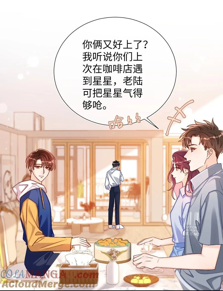 067 维维帮我！ 第29页