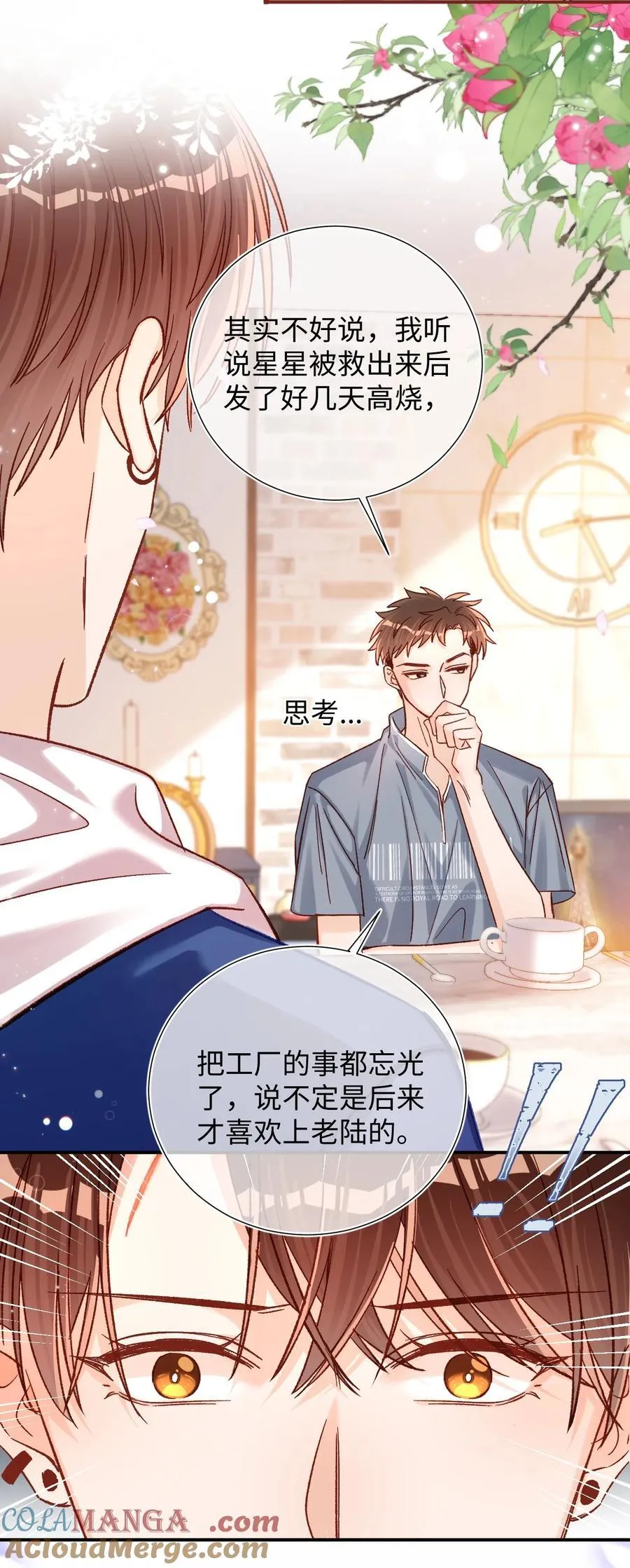 067 维维帮我！ 第31页