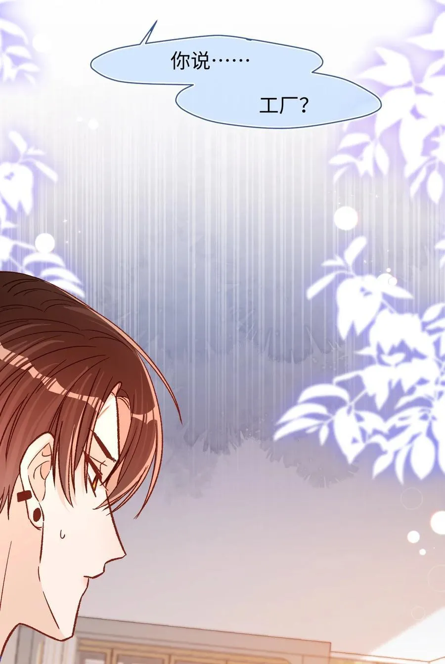 067 维维帮我！ 第32页