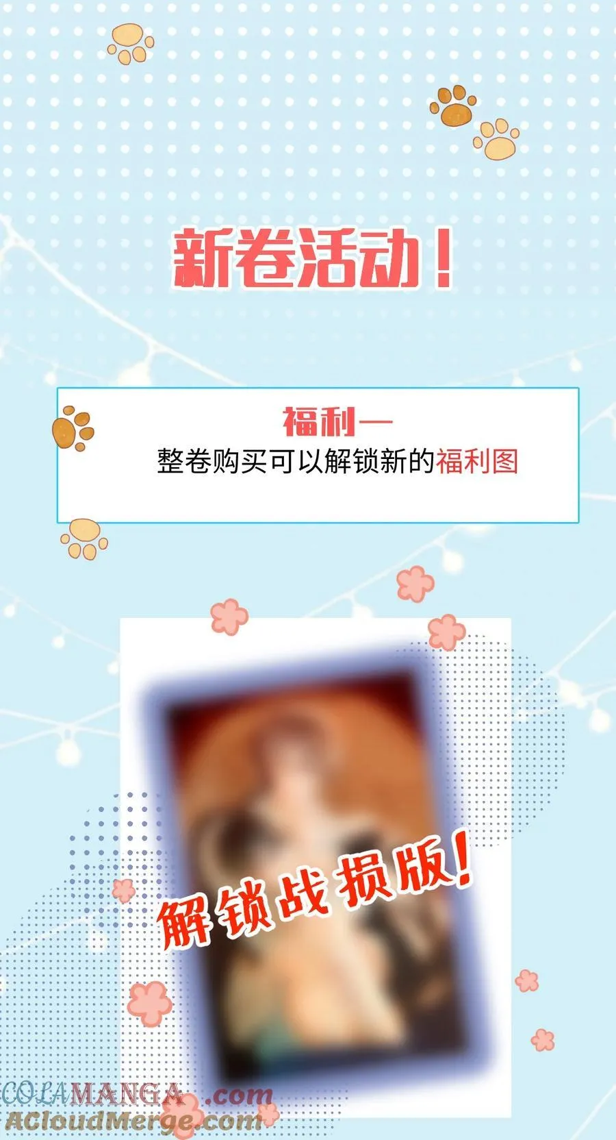 067 维维帮我！ 第35页