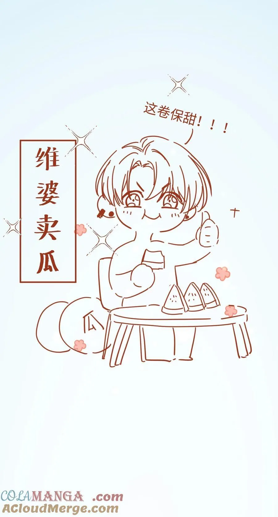 067 维维帮我！ 第37页