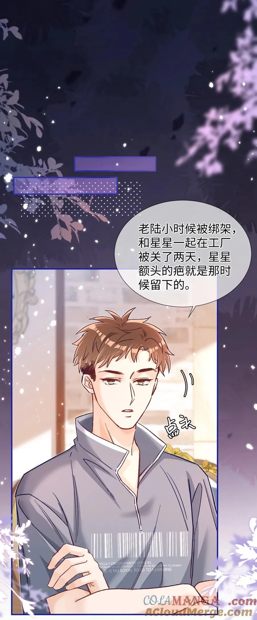 068 你的眼睛更好看！ 第3页
