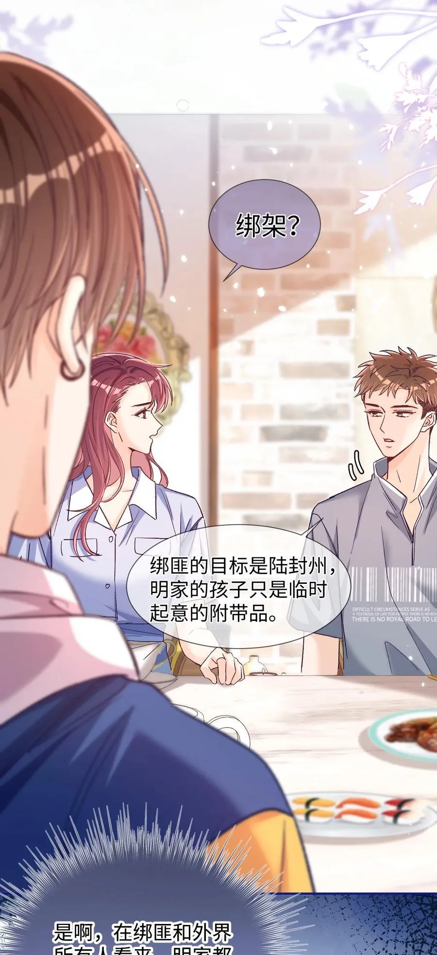 068 你的眼睛更好看！ 第4页