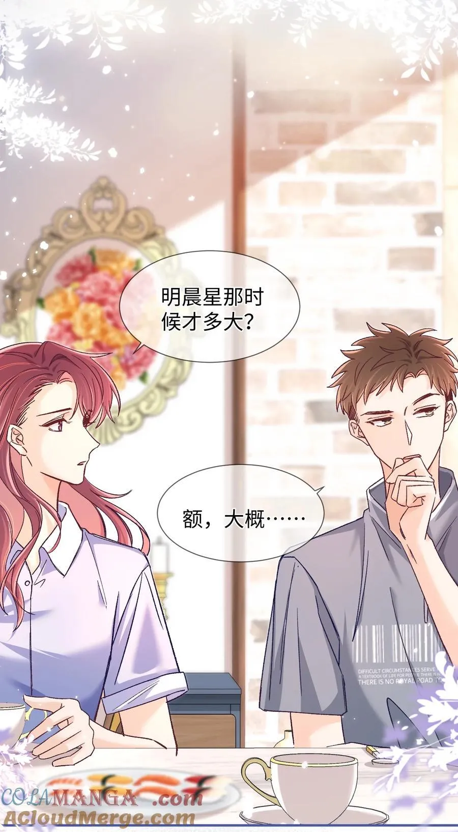 068 你的眼睛更好看！ 第9页