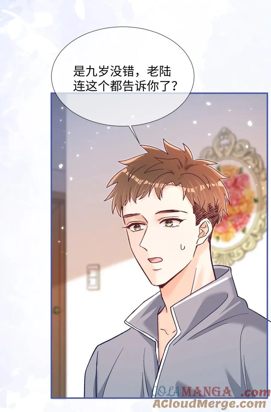 068 你的眼睛更好看！ 第11页