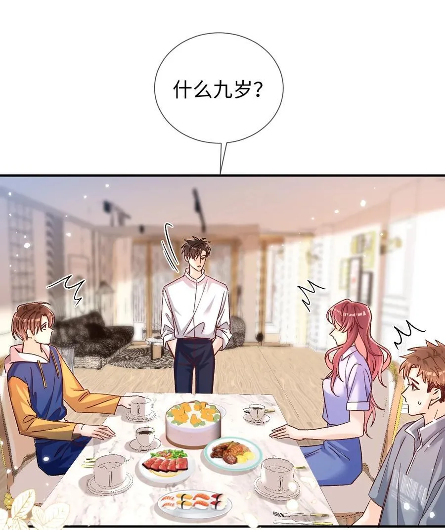 068 你的眼睛更好看！ 第12页