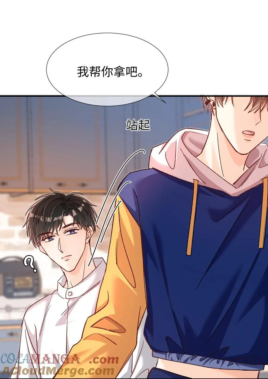 068 你的眼睛更好看！ 第15页