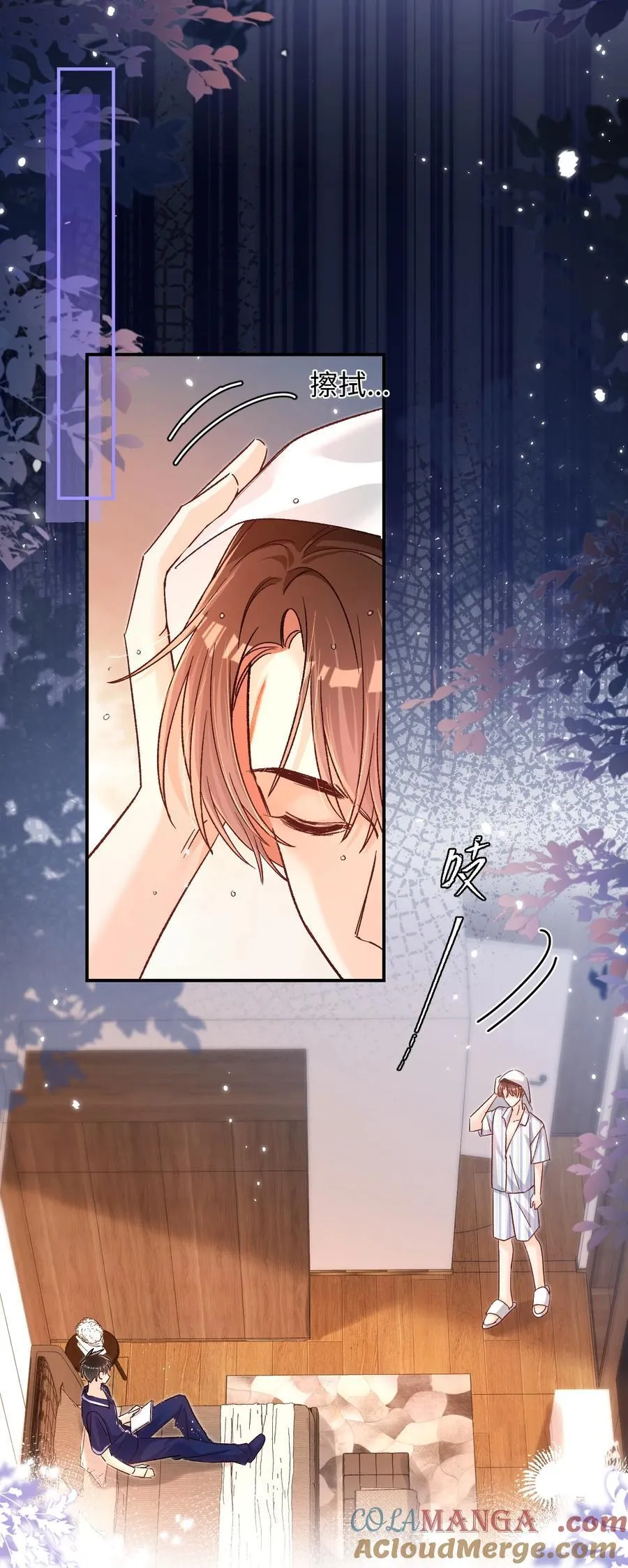 068 你的眼睛更好看！ 第17页