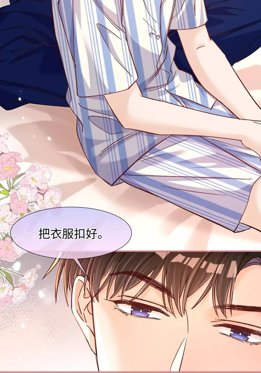 068 你的眼睛更好看！ 第20页