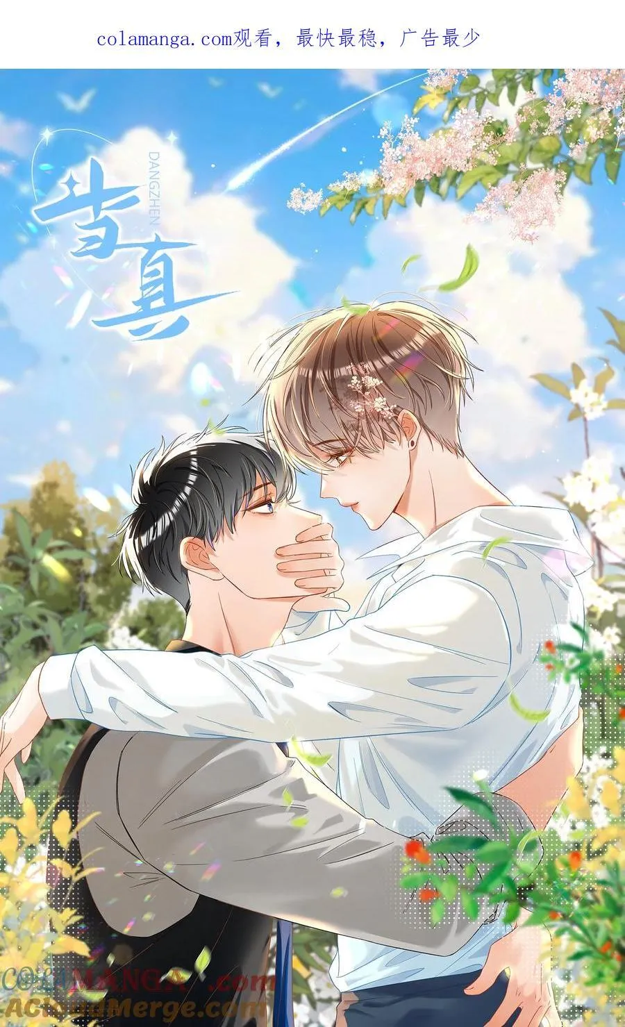 069 没有安全感吗？ 第1页