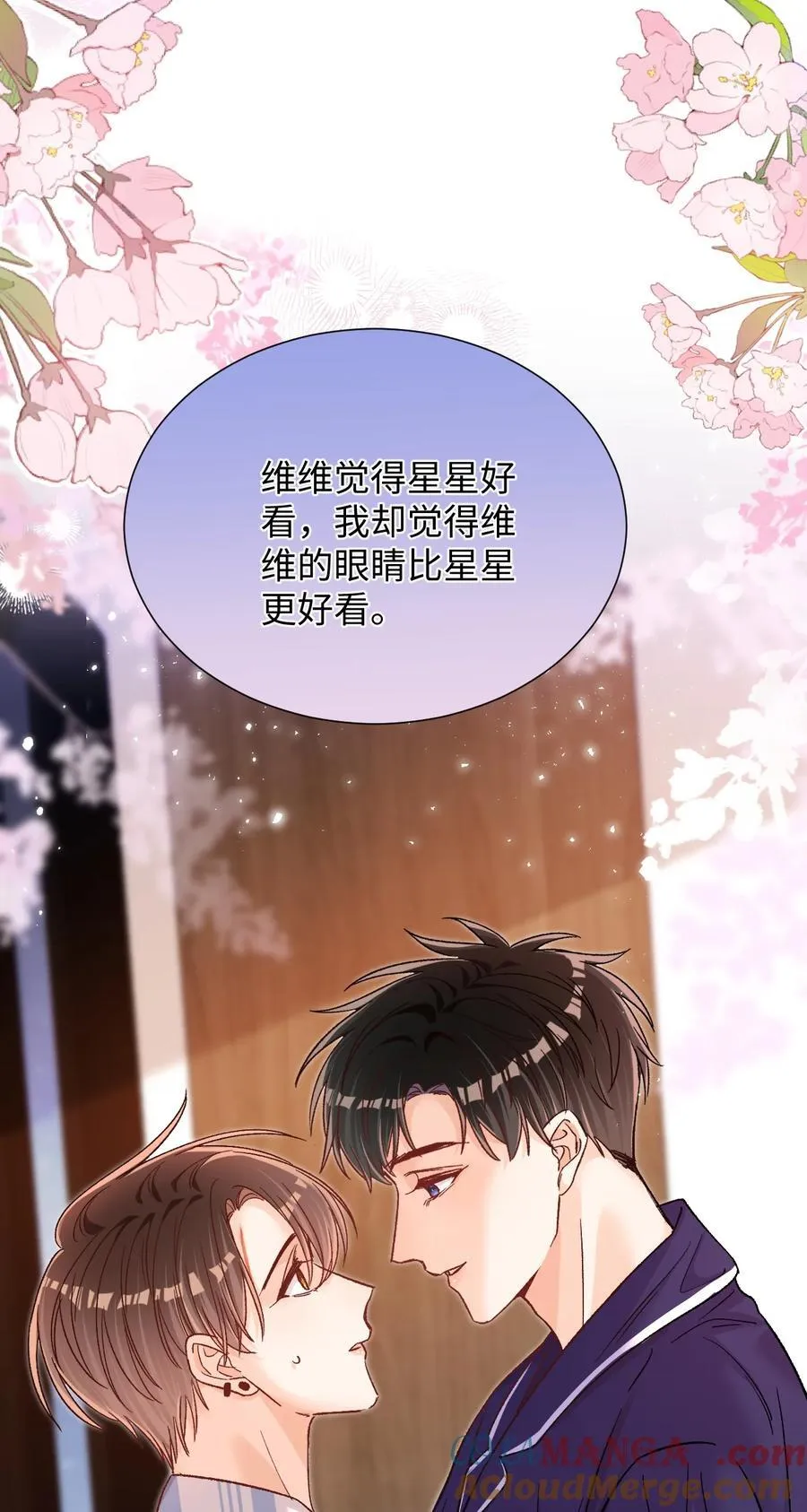 069 没有安全感吗？ 第3页