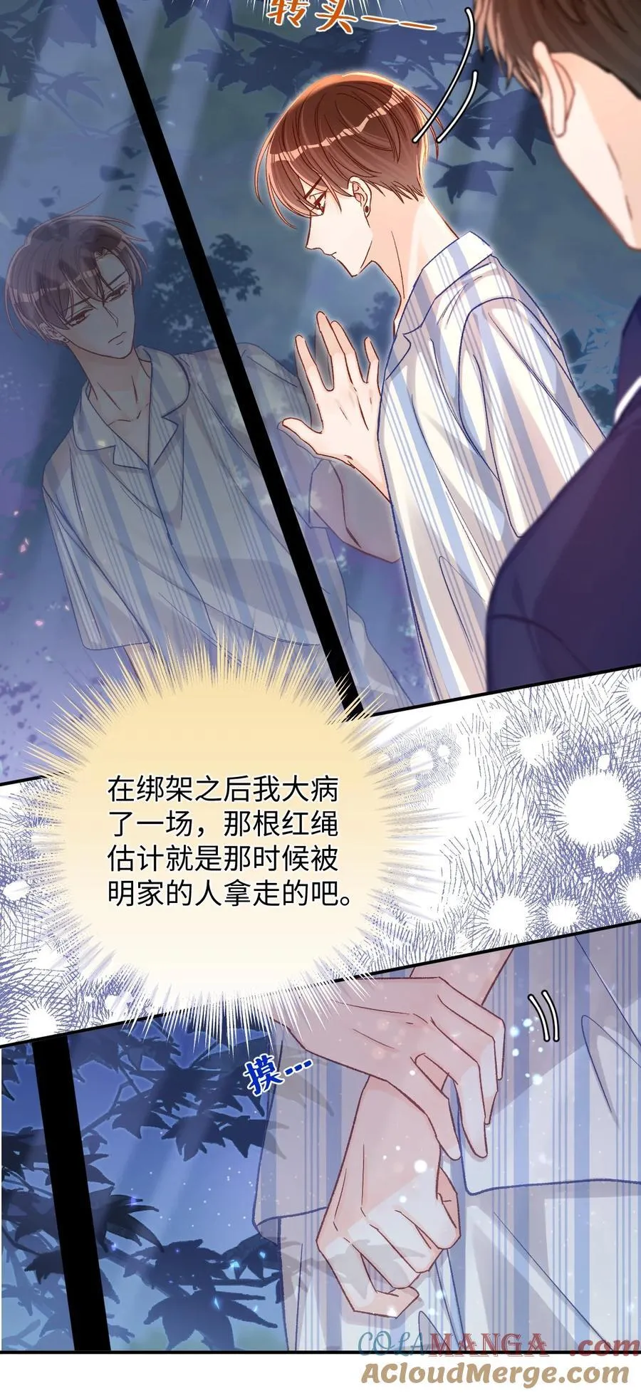 069 没有安全感吗？ 第7页