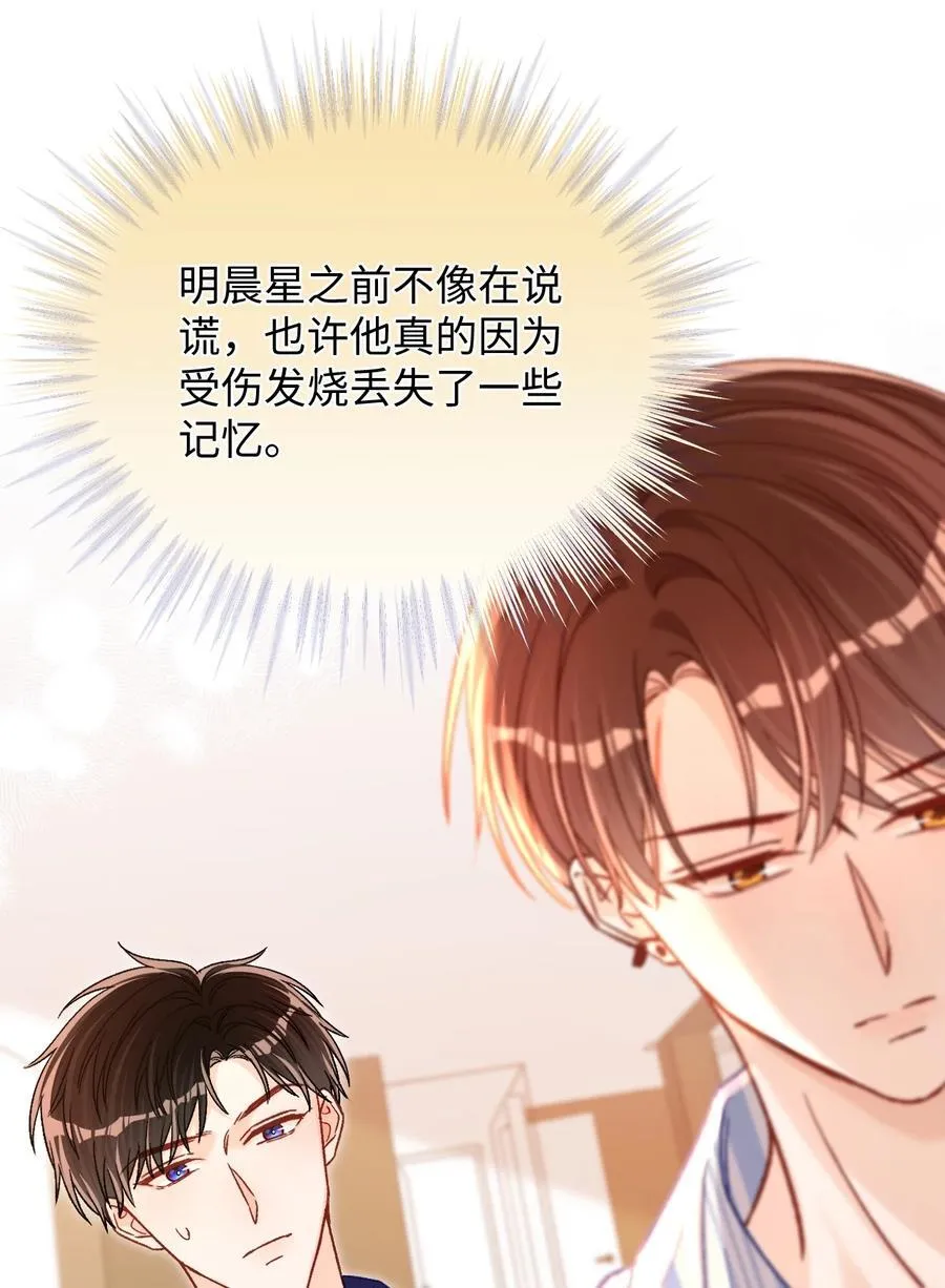 069 没有安全感吗？ 第8页