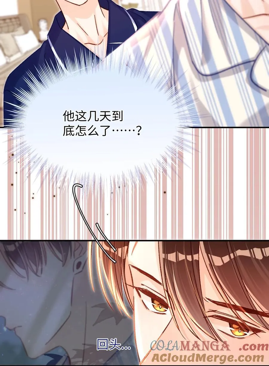 069 没有安全感吗？ 第9页