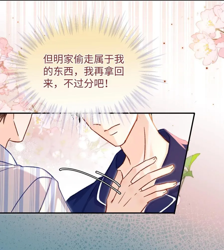 069 没有安全感吗？ 第10页