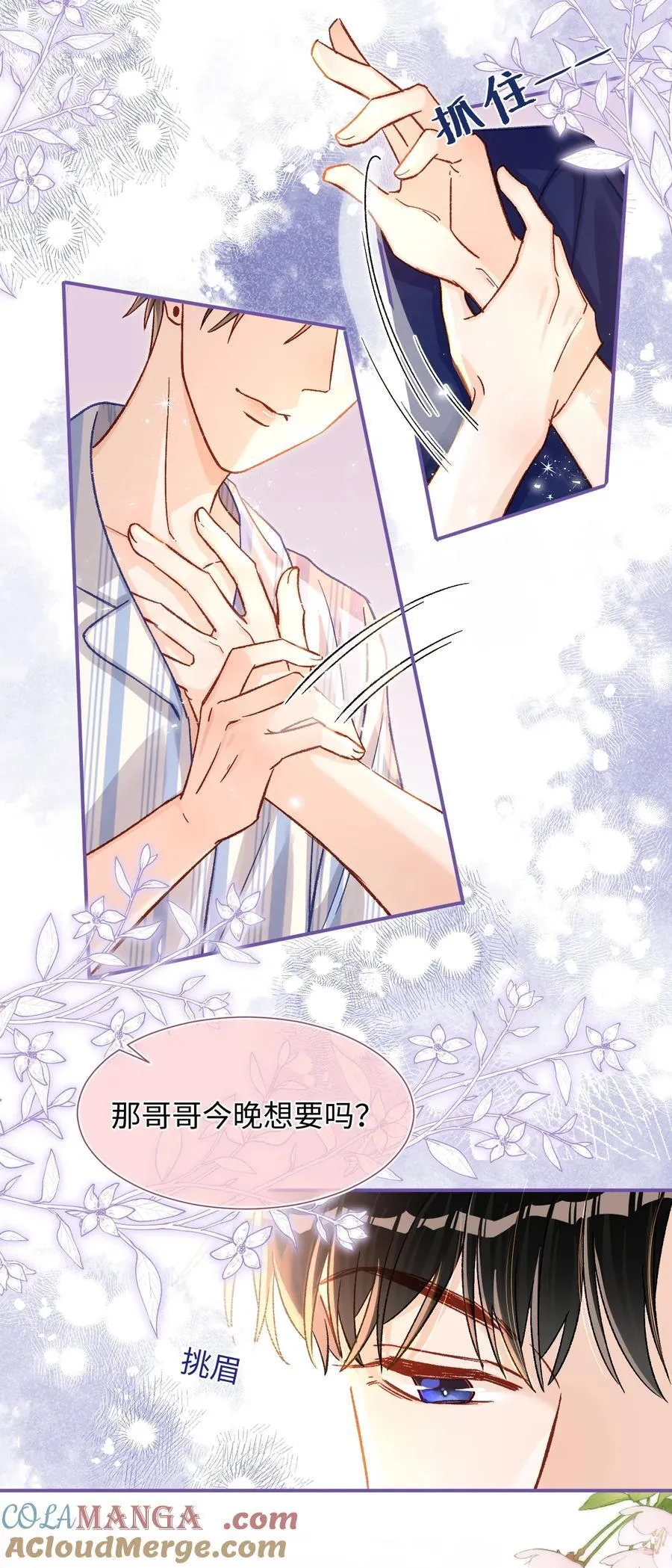 069 没有安全感吗？ 第13页