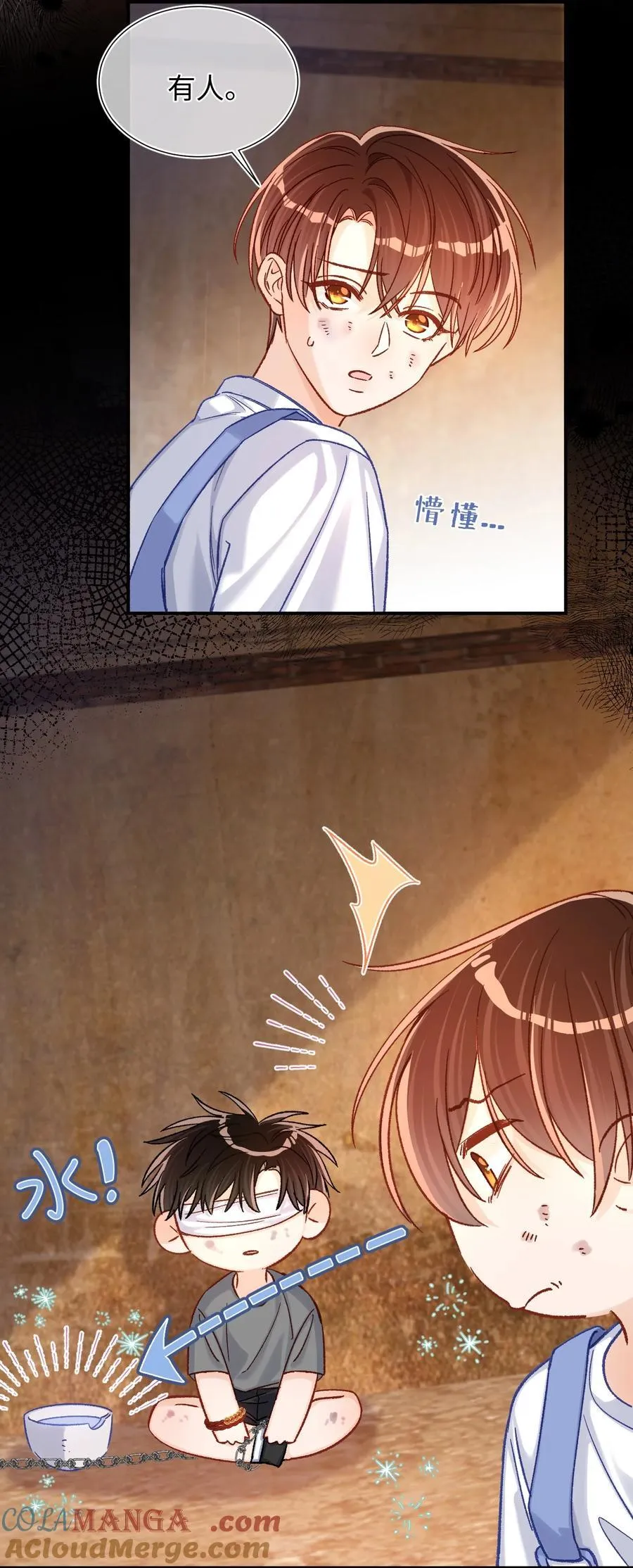 069 没有安全感吗？ 第23页