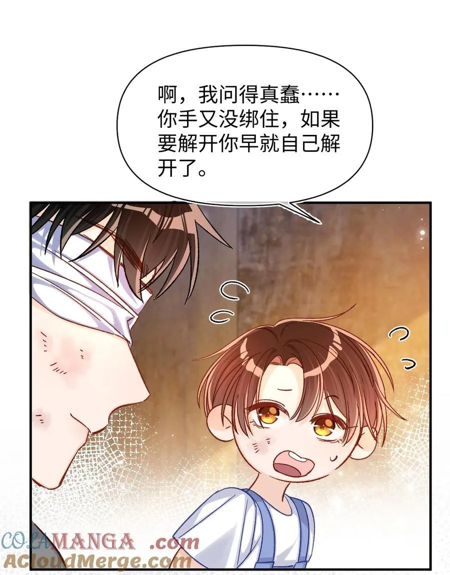 069 没有安全感吗？ 第29页