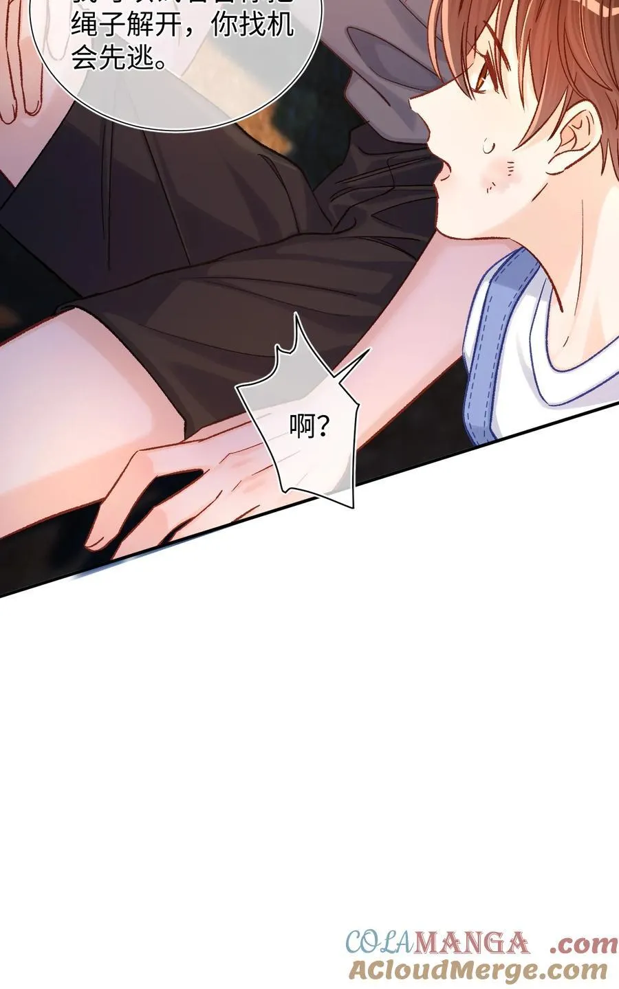 069 没有安全感吗？ 第31页